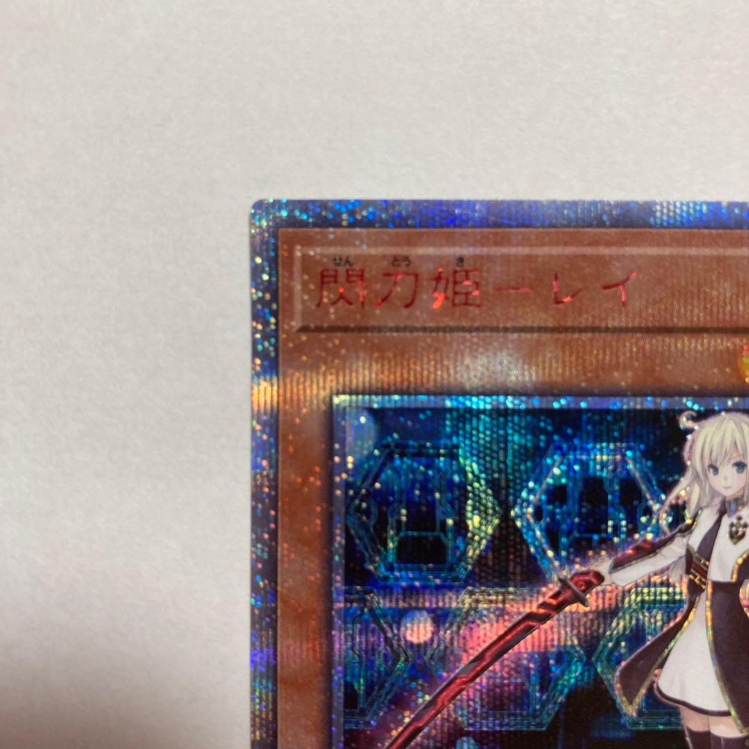 F 閃刀姫　レイ　20thシークレットレア　20CP 遊戯王