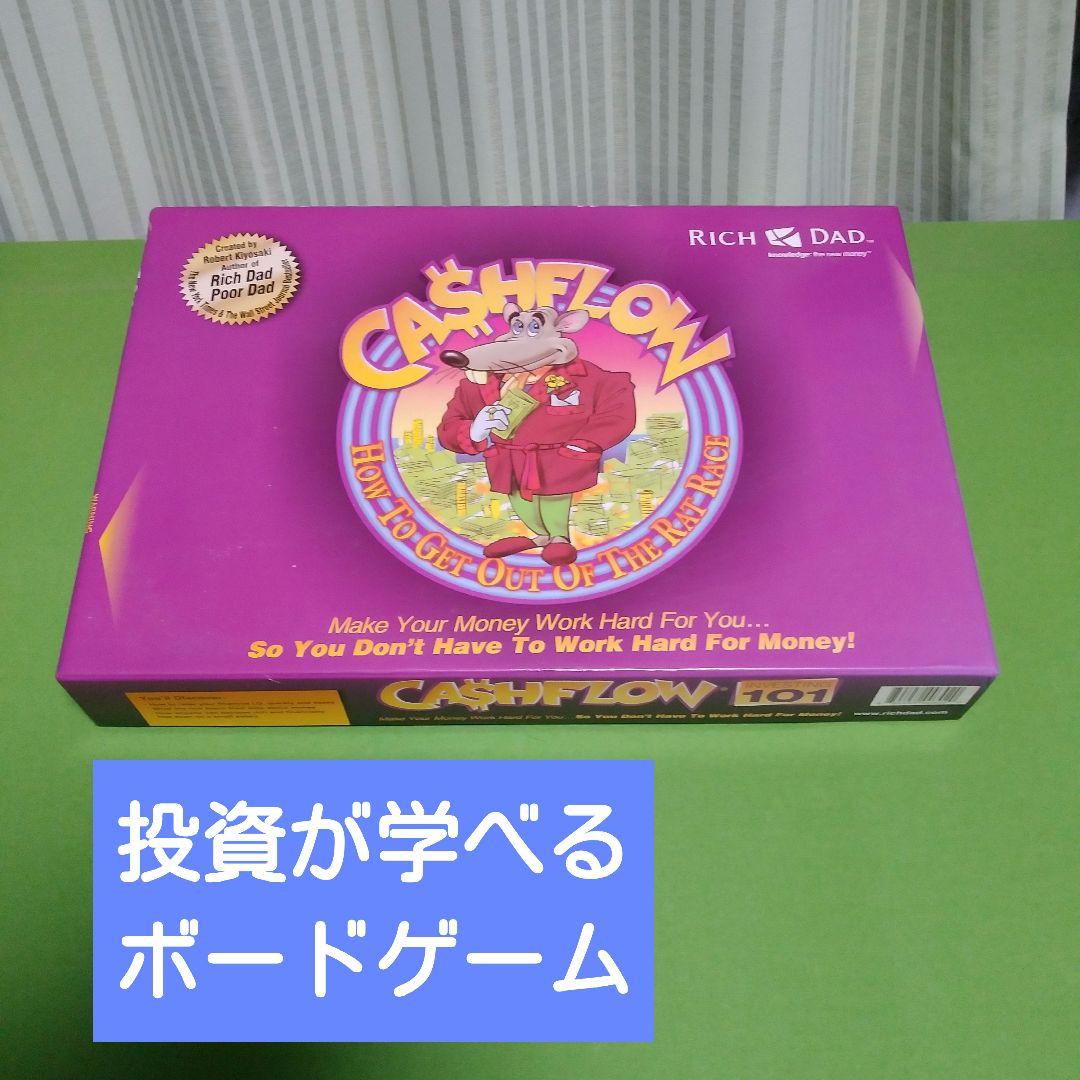 キャッシュフロー　投資　ボードゲーム　cashflow 101 english Amazon.com: CashFlow Board Game 101 : Toys & Games