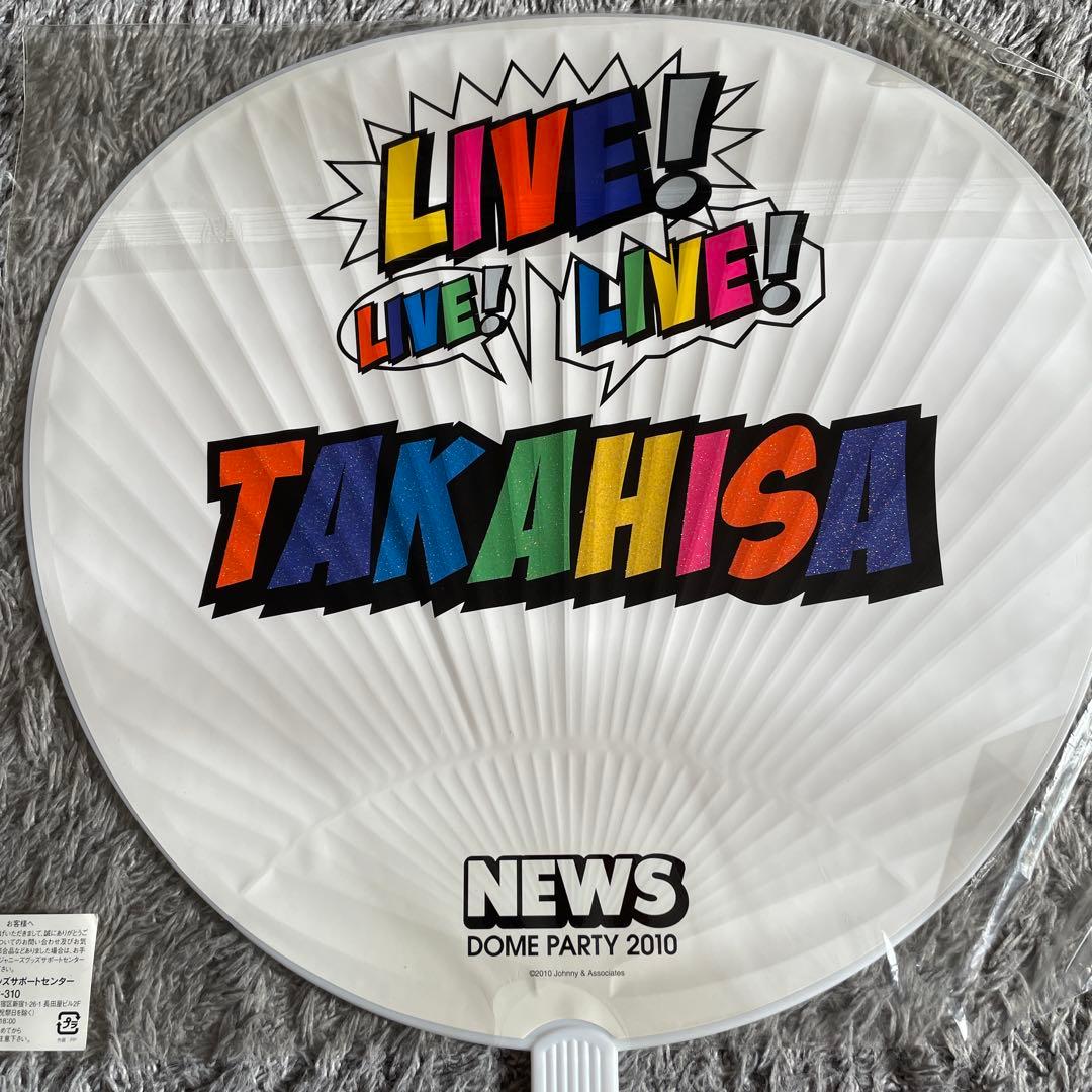 ジャニーズ うちわ 4枚セット 未開封