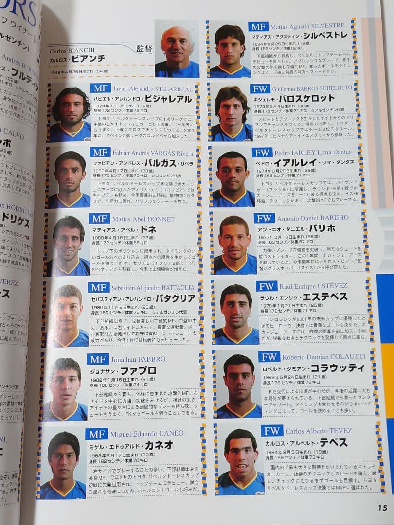 第24回 2003年 トヨタカップ ACミラン VS ボカ・ジュニアーズ - メルカリ