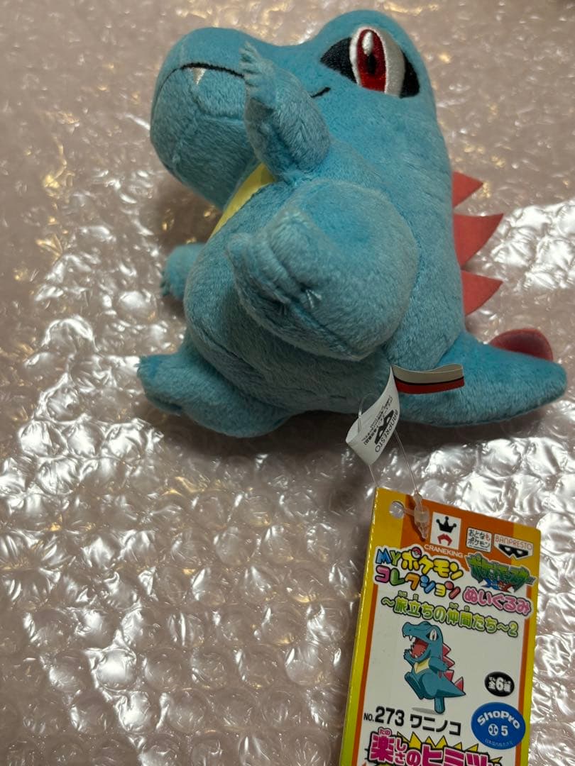 新品MYポケモンコレクション ジョウト 完品セット 御三家 メガニウム ワニノコ