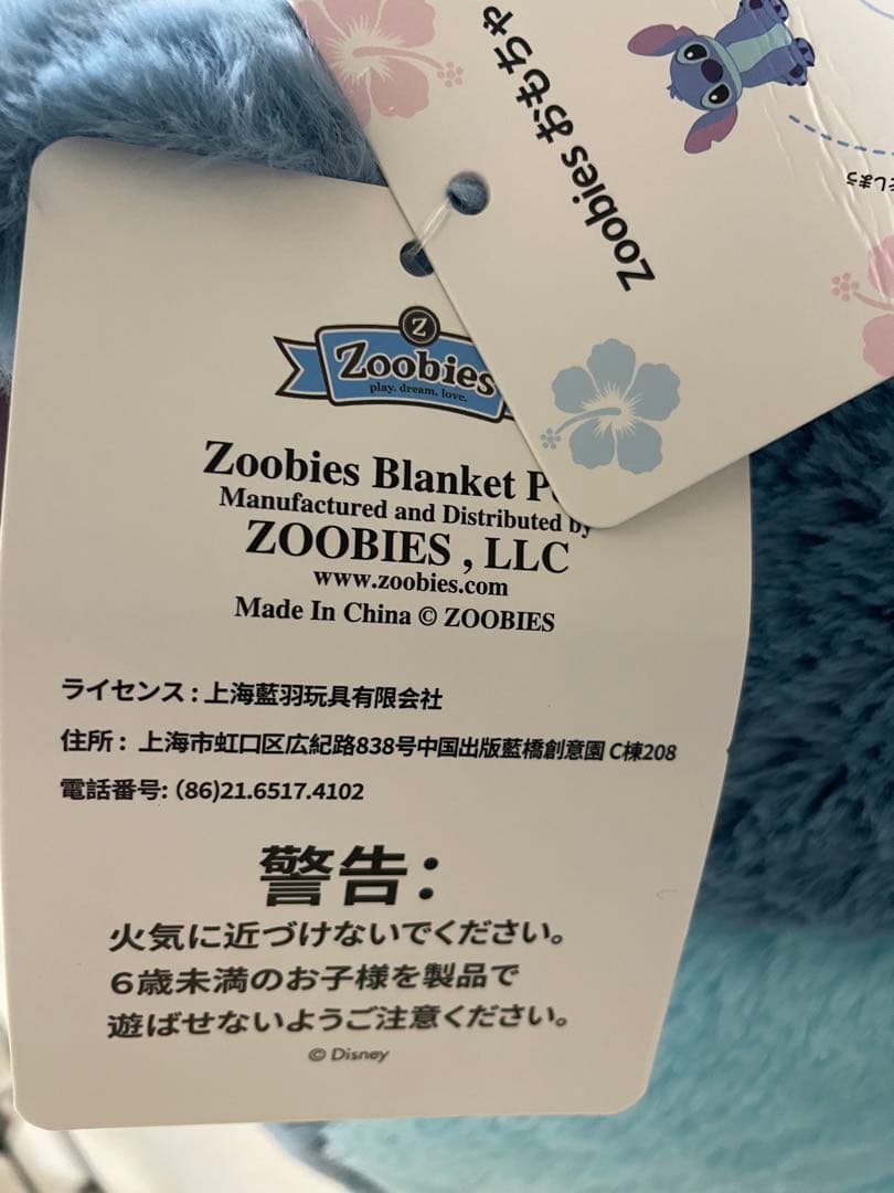 コストコ スティッチ 特大ぬいぐるみ ブランケット付き 未使用品