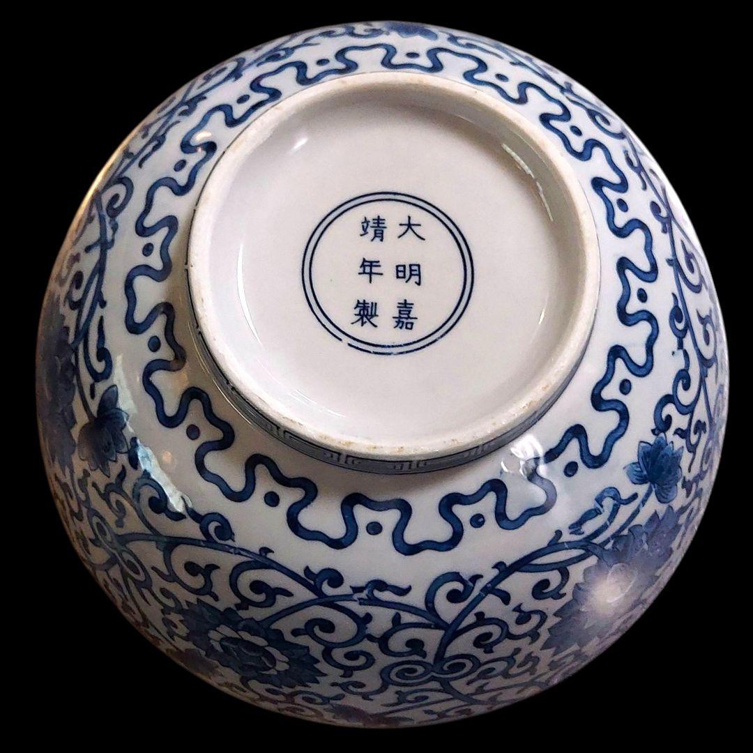 ◇大明嘉靖年製 大鉢/深鉢/陶磁器/陶芸/染付/中国美術/唐物/骨董品