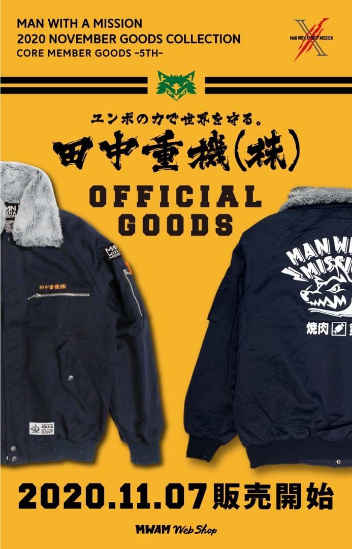 最終お値下げ&出品　MAN WITH A MISSION 　田中重機　ドカジャン