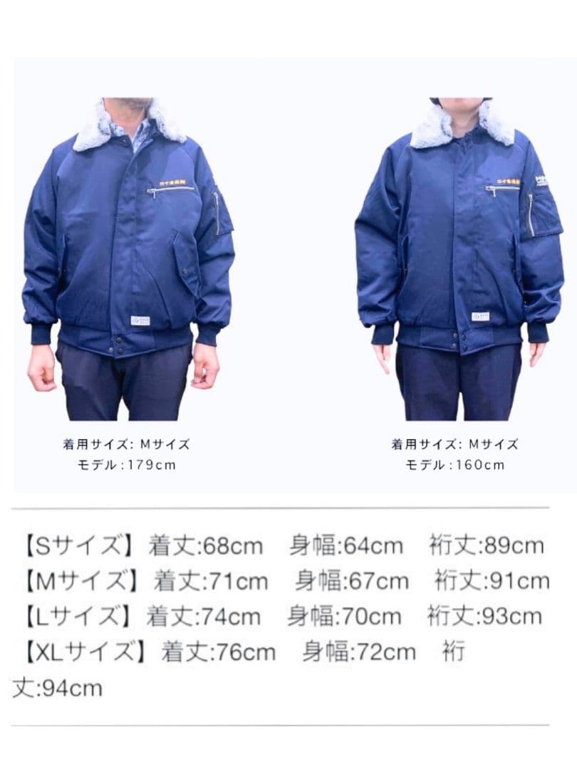 最終お値下げ&出品　MAN WITH A MISSION 　田中重機　ドカジャン