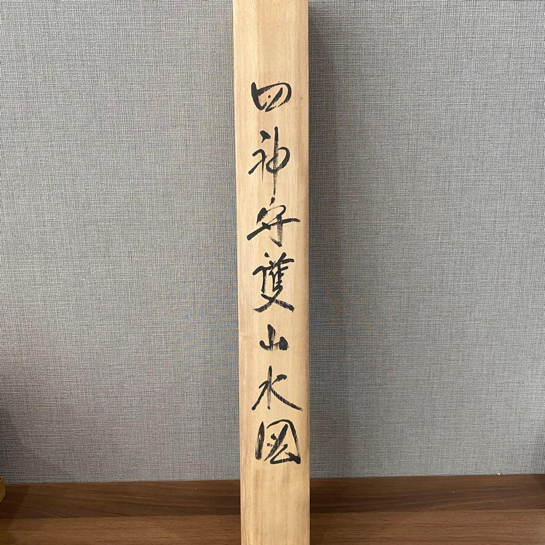 1826年 吹上寺 大和尚 浮田重善 お経 文字絵 大黒尊天 紙本 肉筆 掛軸