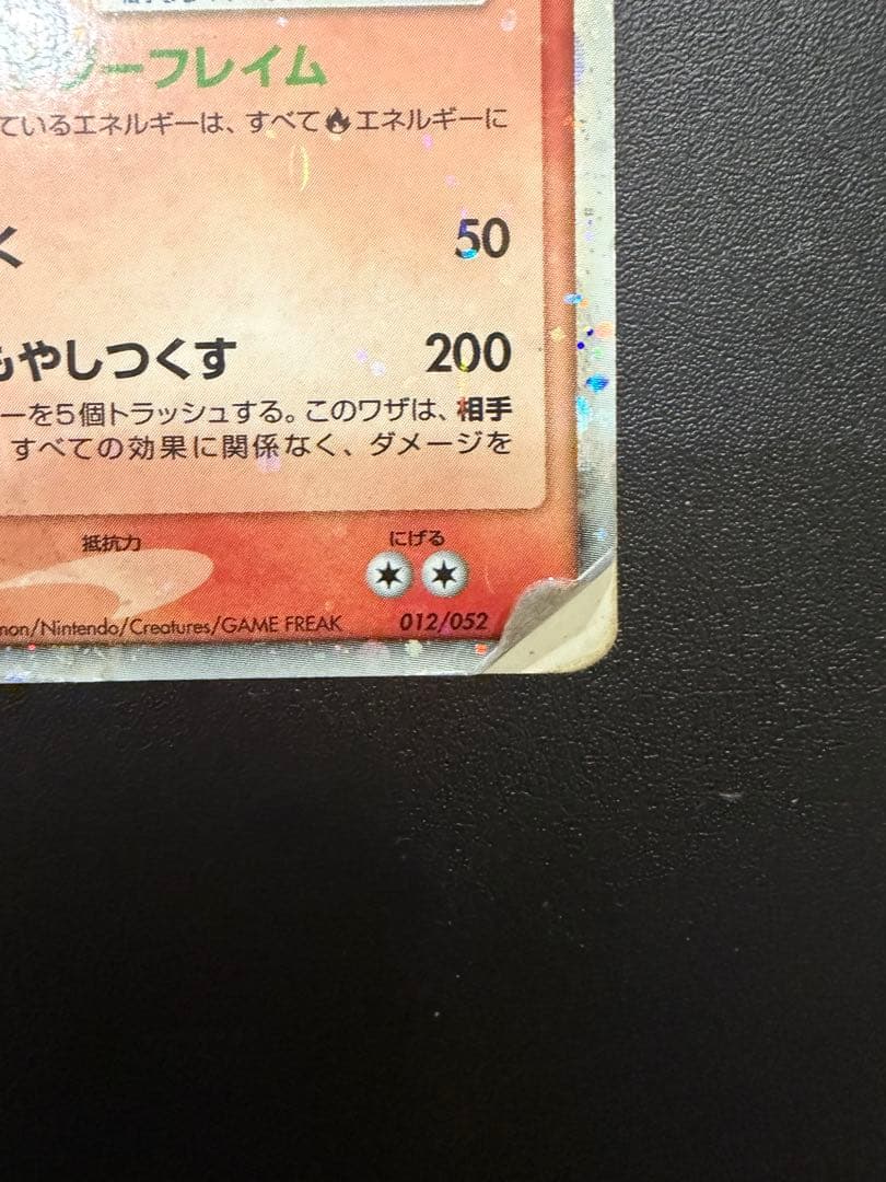 リザードンex ランダム構築スターター 012/052 - メルカリ