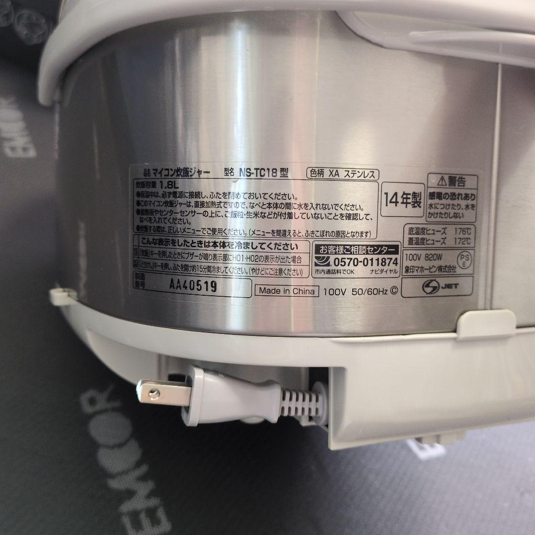 値下げ！】1升炊き ZOJIRUSHI 象印 NS-TC18型14年製 - メルカリ