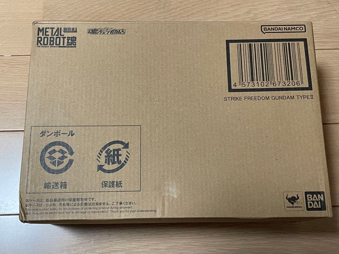 ロボット魂 ストライクフリーダムガンダム弐式 プラウドディフェンダーセット