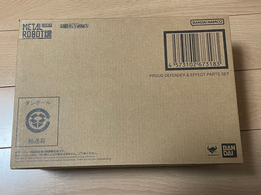 ロボット魂 ストライクフリーダムガンダム弐式 プラウドディフェンダーセット