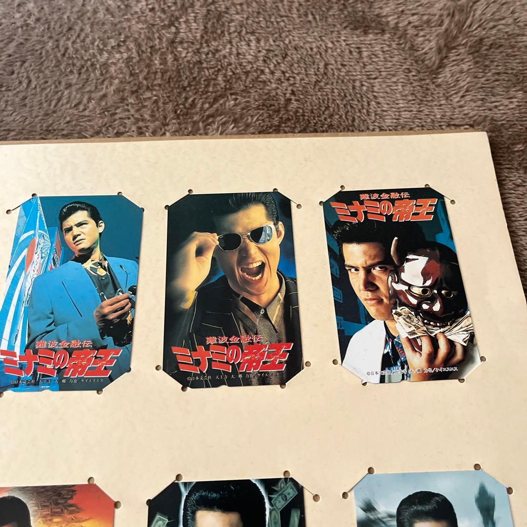 ミナミの帝王 カード10枚セット 竹内力 - メルカリ