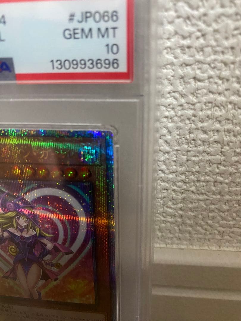 ブラックマジシャンガール25thクオシクPSA10