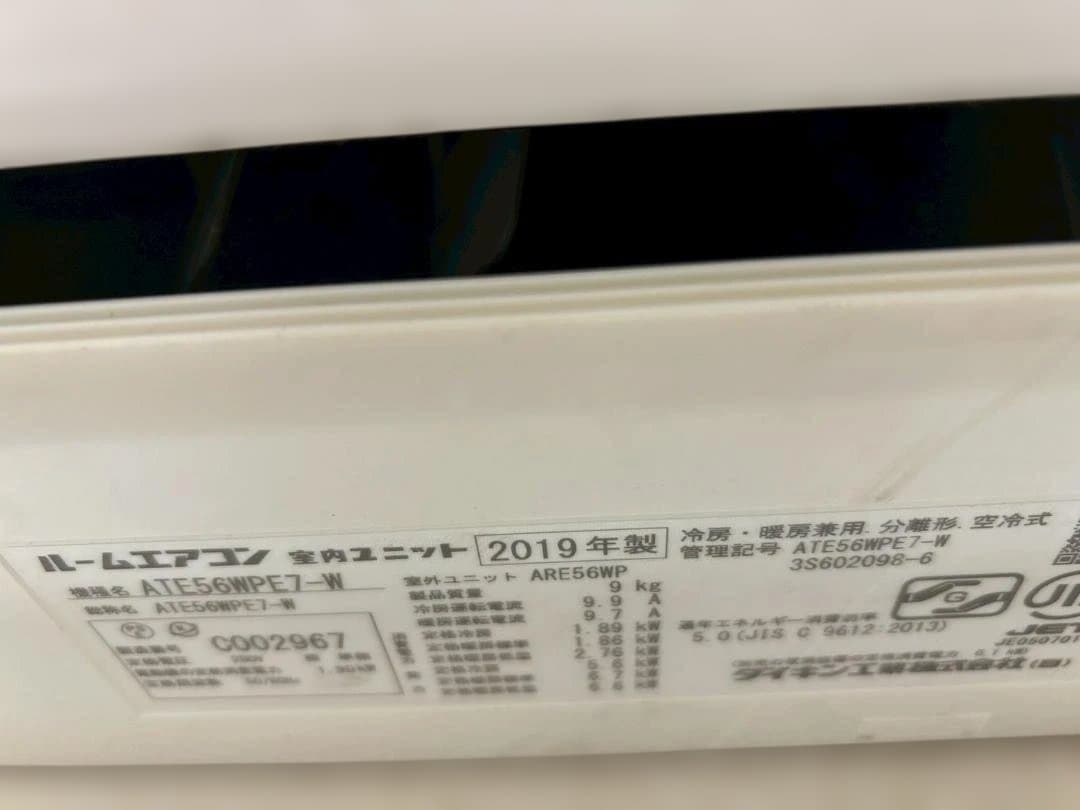 即決 エアコン ダイキン 5.6k　18畳 中川区直引のみ 取付可能