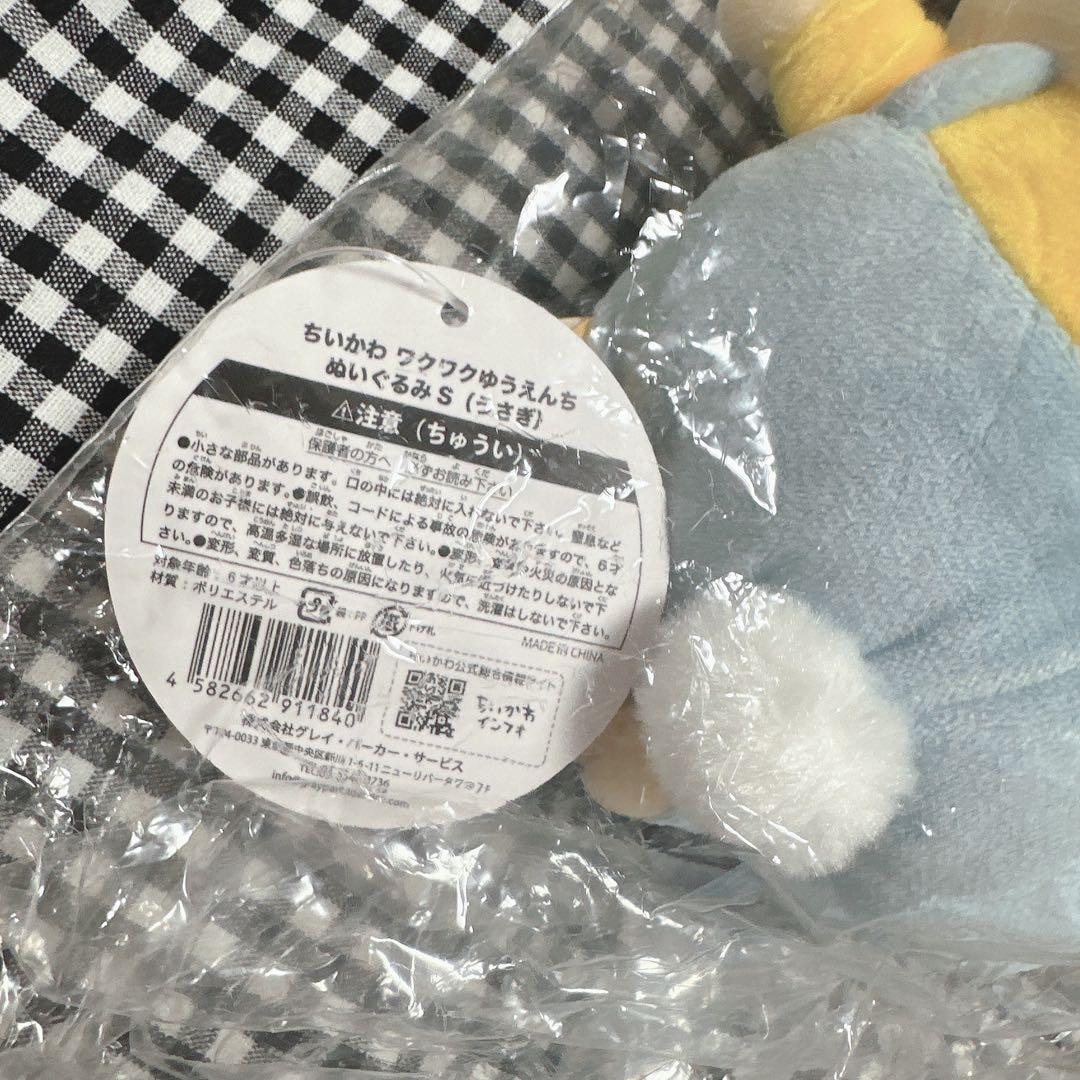 お顔厳選【新品タグ付き】ちいかわゆうえんち　うさぎ　ぬいぐるみ　S  ゆうえか