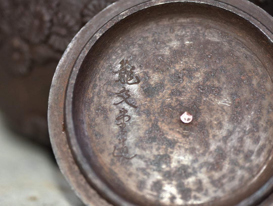 龍文堂造 小ぶりな松、鶴紋持ち手象嵌いり鉄瓶 囲炉裏 | 激安通販の