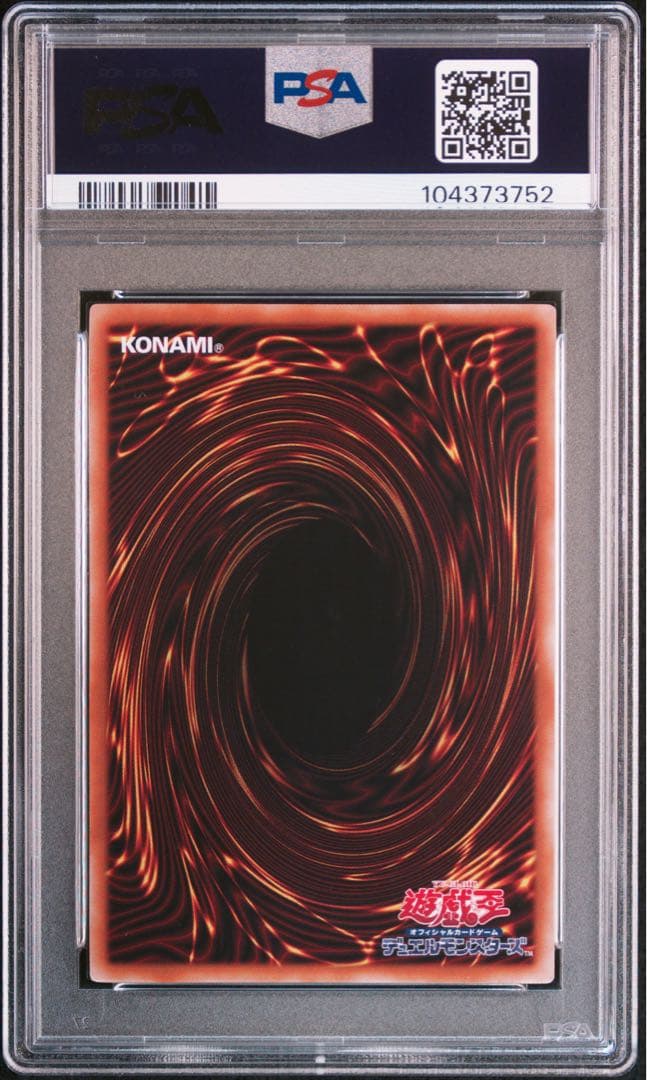 PSA10 SPリトルナイト 25th QCSE 遊戯王