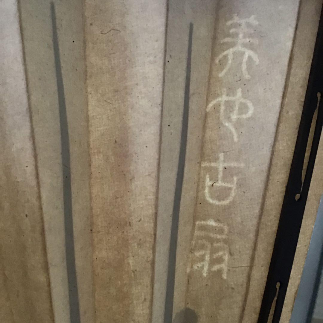 【巖島虹石 いわじまこうせき】扇