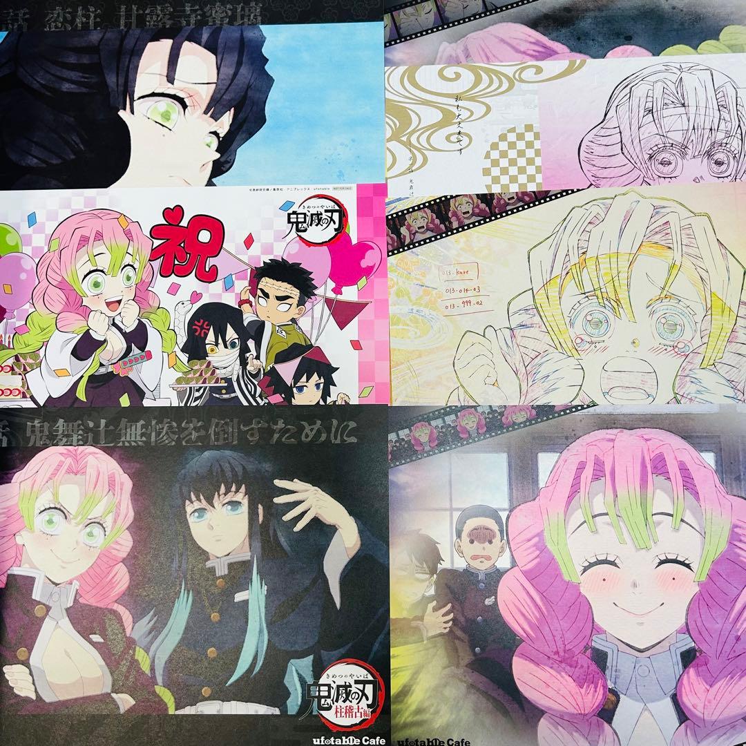 鬼滅の刃 ufotablecafe ランチョンマット 甘露寺蜜璃 7枚 - メルカリ