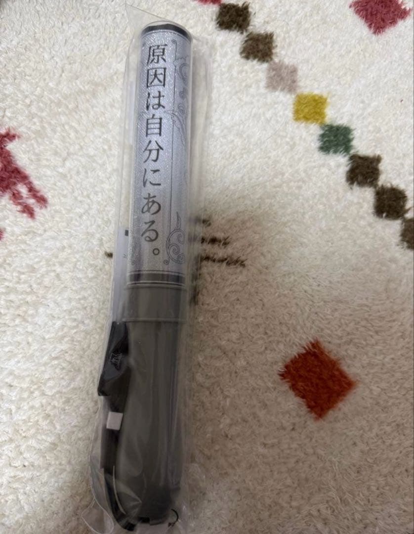 原因は自分にある。 げんじぶ カラチェン ペンライトver.4 - メルカリ