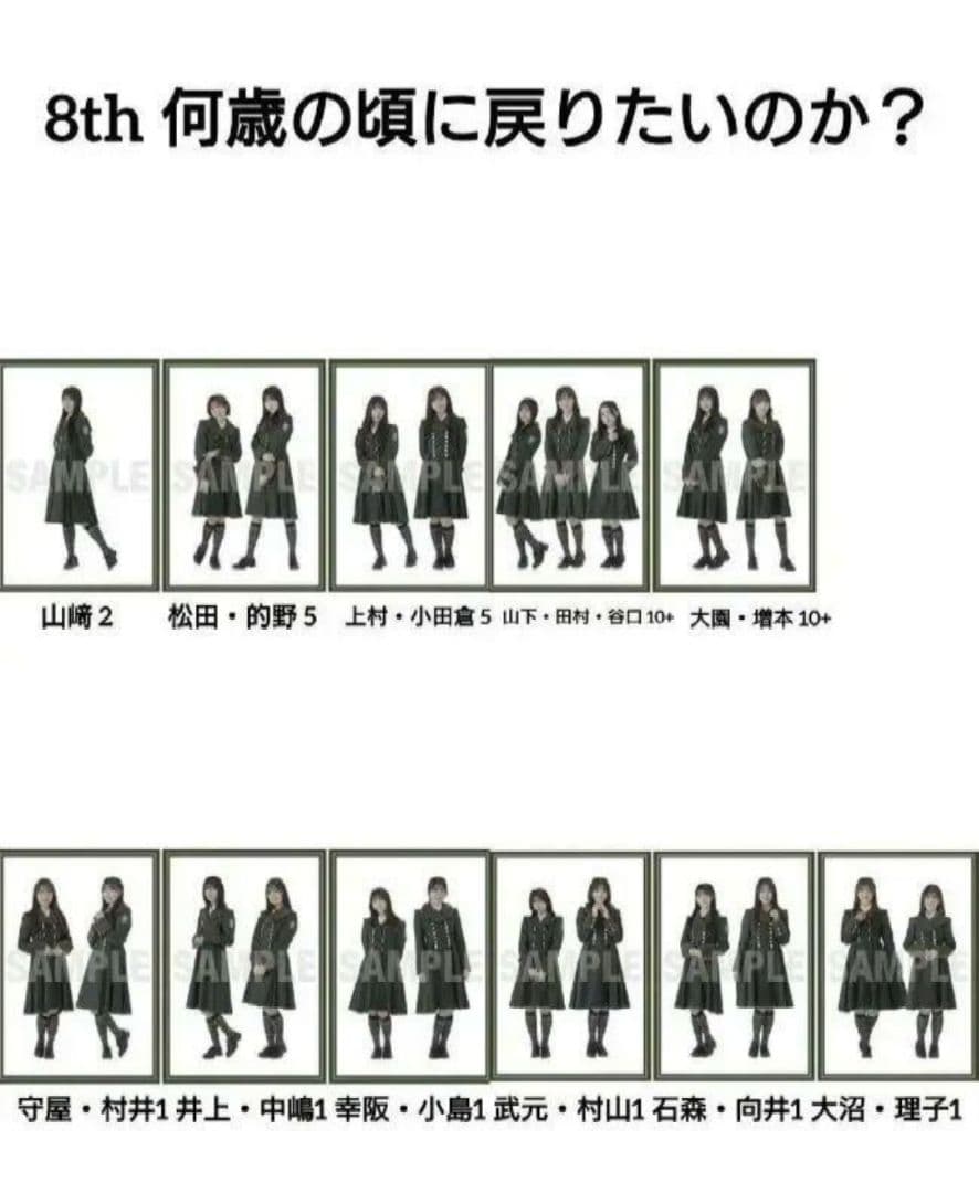 櫻坂46 HMV特典生写真クーポン バラ売り可 IWTC自業自得何歳承認欲求ほか