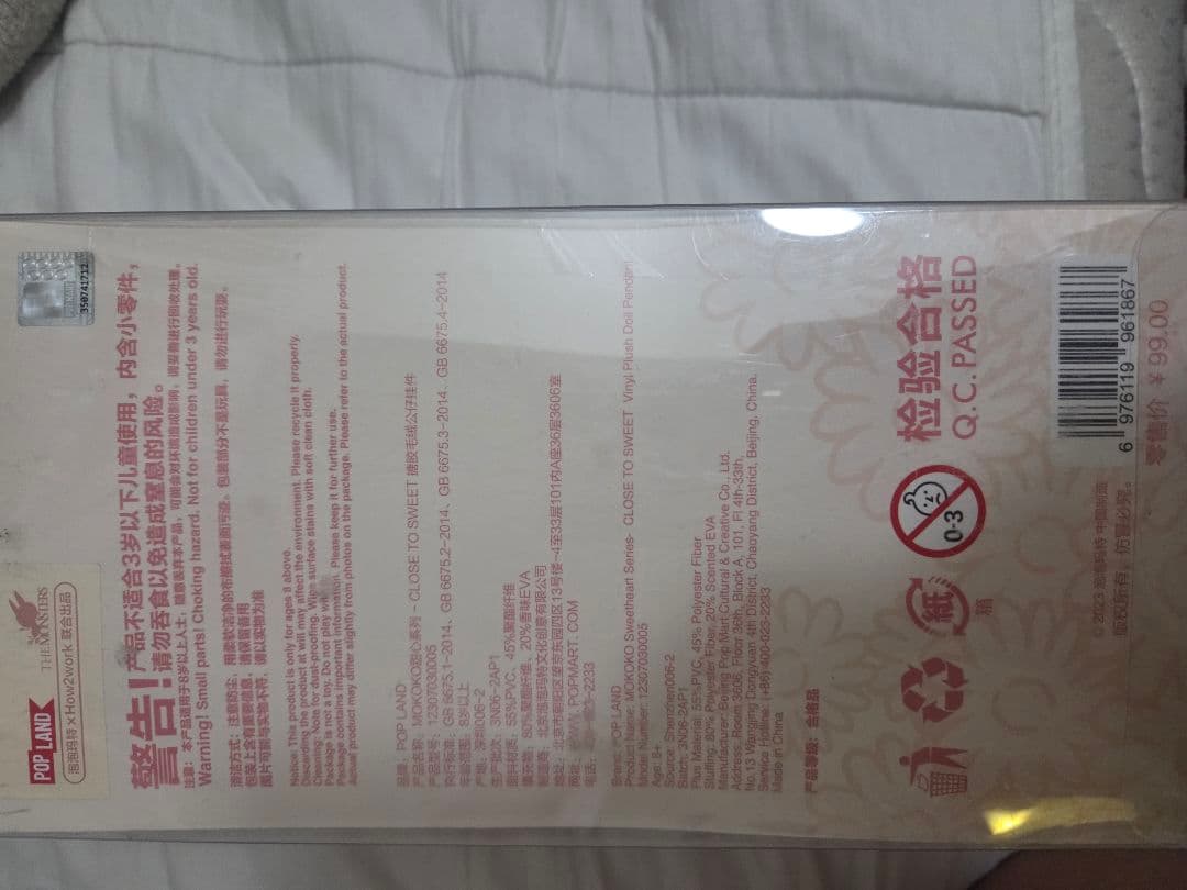 ぬいぐるみ LABUBU MOKOKO CLOSE TO SWEETPOPMART