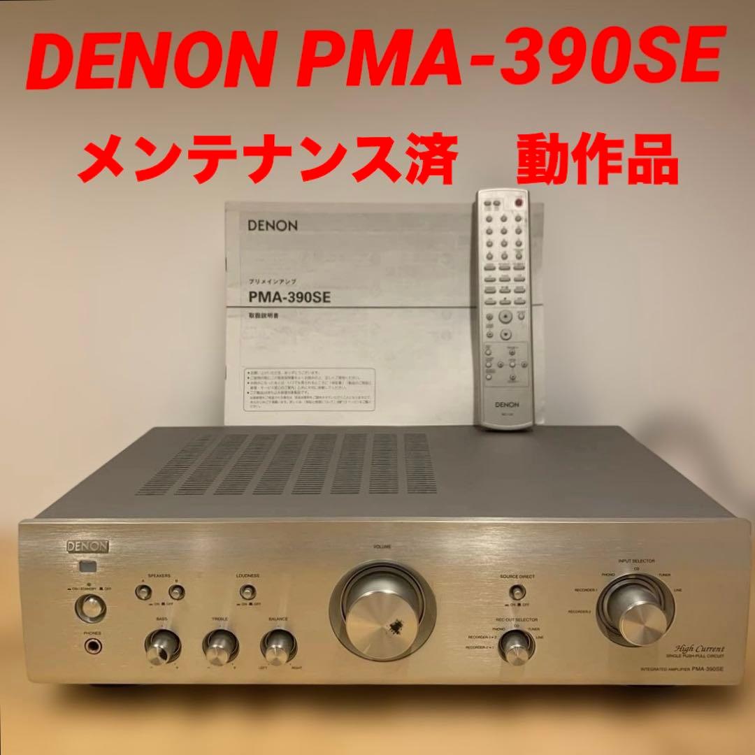 DENON プリメインアンプ PMA-390SE リモコン 取説付き 動作品 PMA-390SEの製品画像 - 価格.com