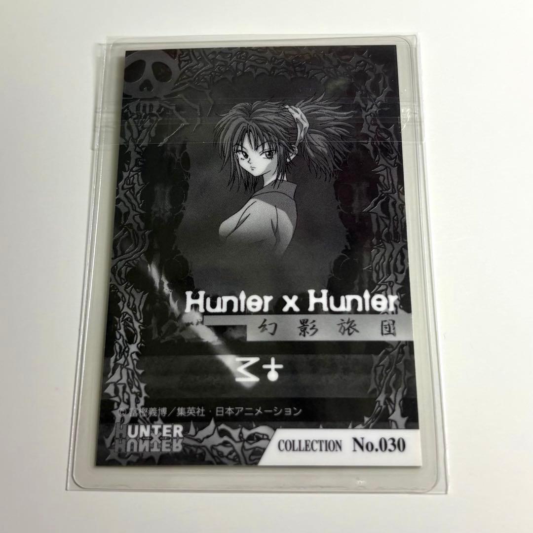 ハンター×ハンター マチ 幻影旅団 ラミネートカード ラミカード - メルカリ