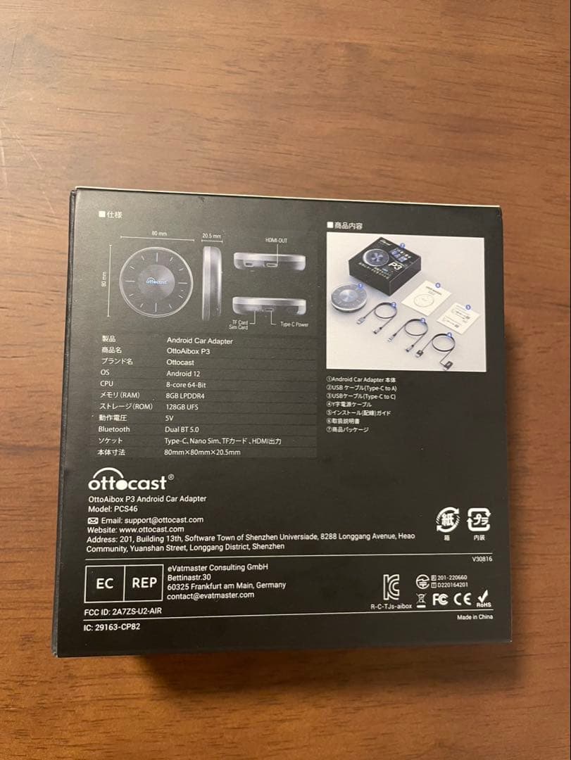 「mamaさま専用」【超美品!動作確認のみ使用!】オッドキャストp3