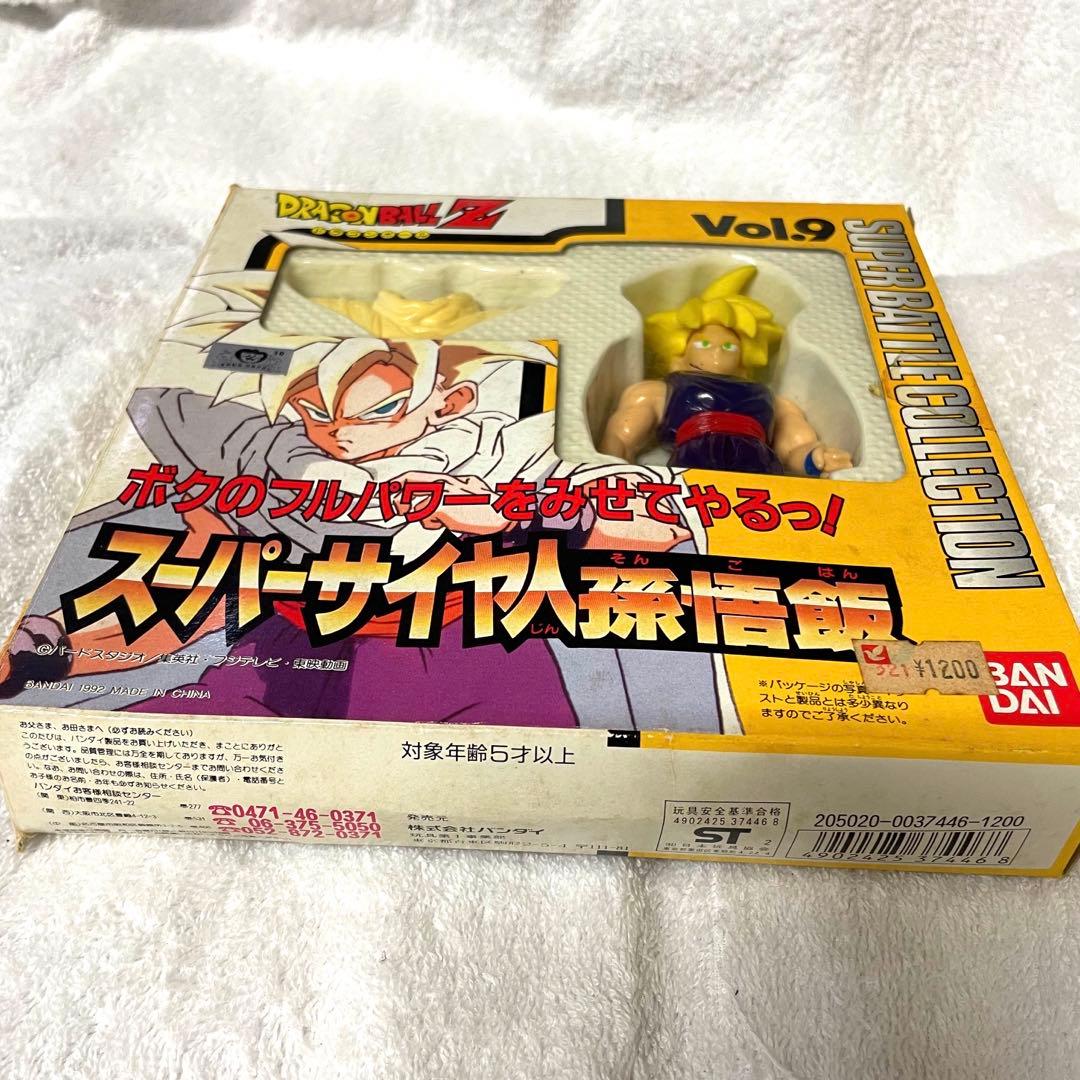 ドラゴンボールZ スーパーバトルコレクションVol.3 スーパーサイヤ人孫