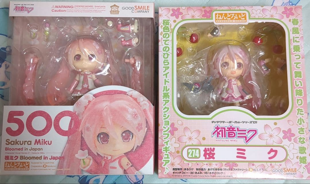 桜ミク　ねんどろいど　セット グッドスマイルカンパニー ねんどろいど 初音ミク 桜ミク 2体セット B