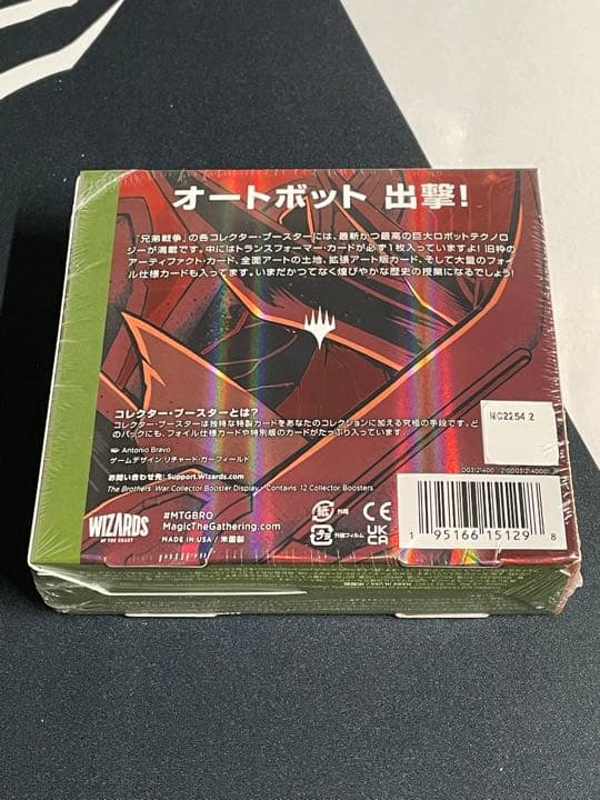 MTG 兄弟戦争 コレクターブースター 1box 日本語 未開封新品