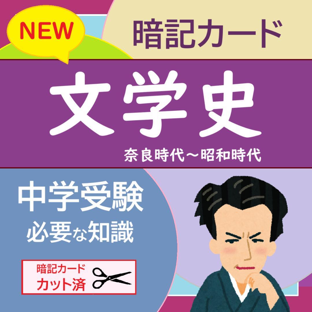 花様専用】国語 7点セット/文学史/五色百人一首 - メルカリ