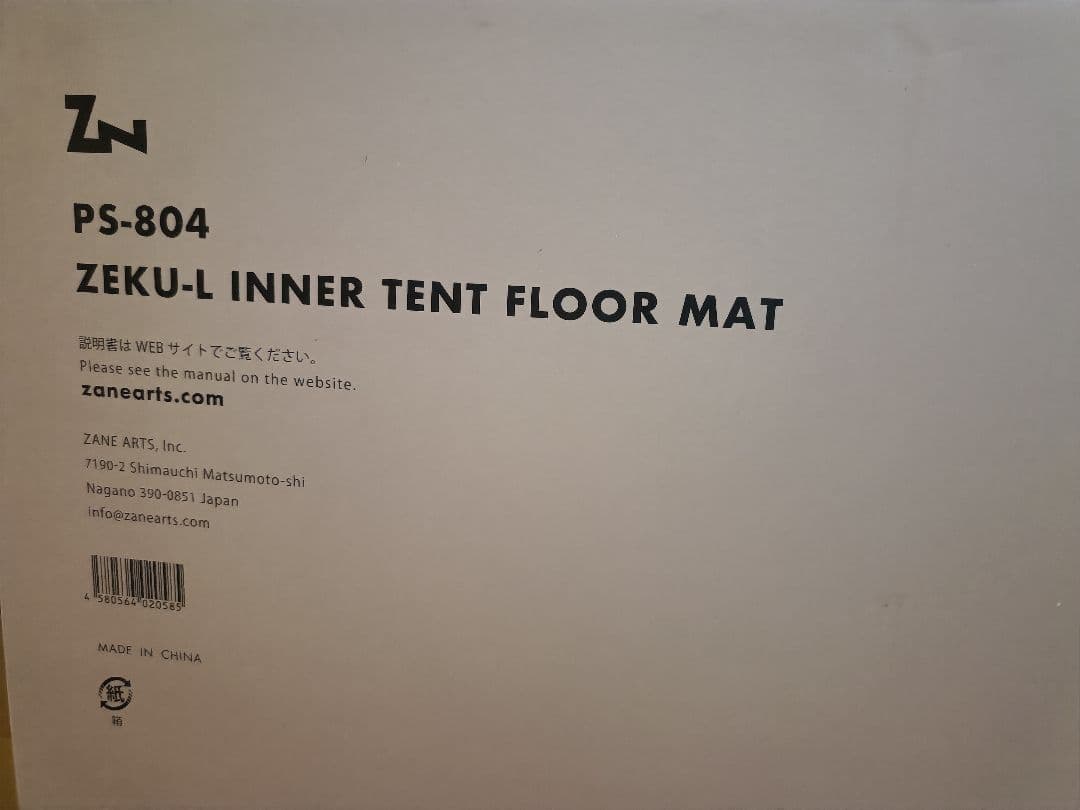 テント・タープ ZEKU-L INNER TENT FLOOR MAT PS-804 ZEKU-L INNER TENT FLOOR MAT | PRODUCTS | ZANE ARTS