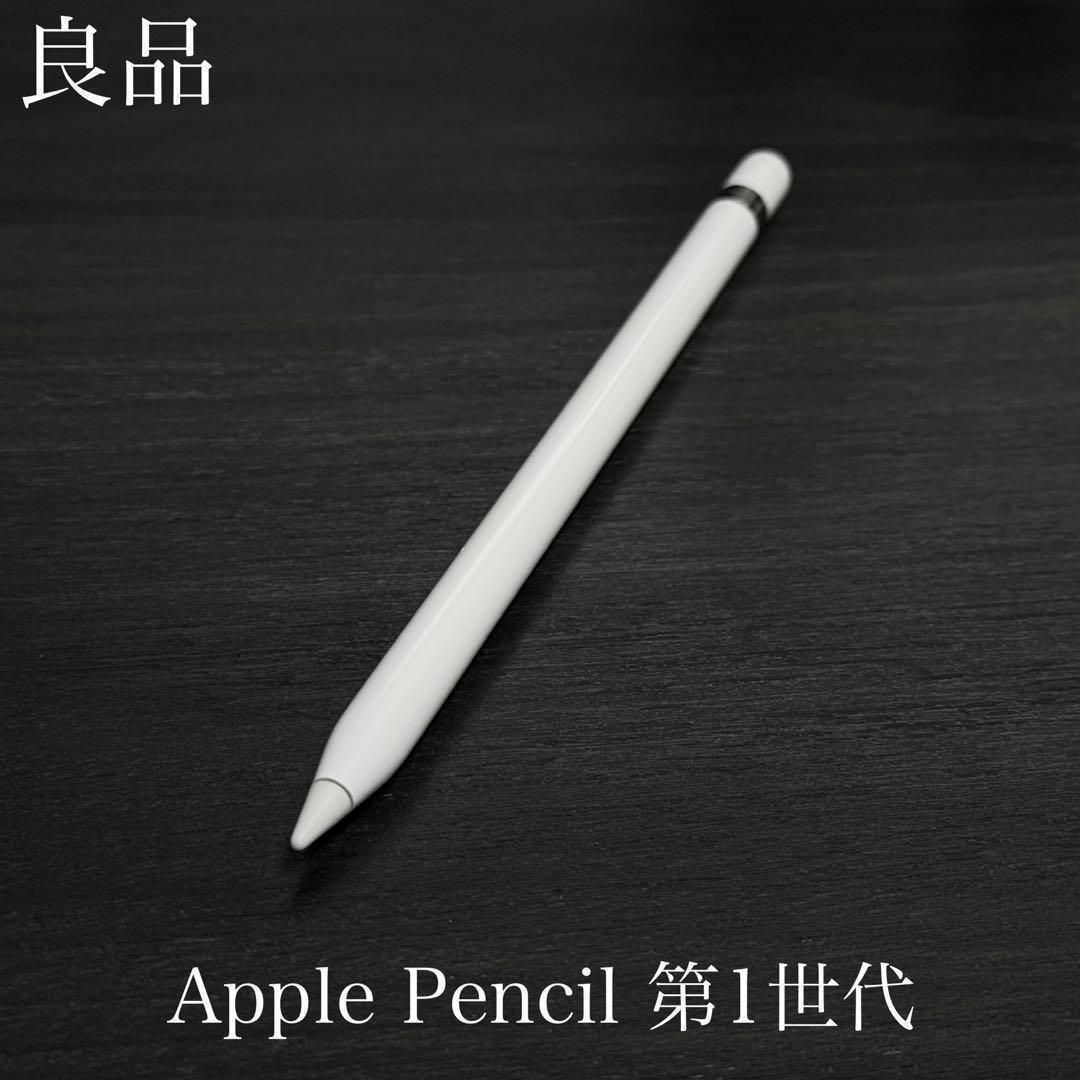 良品 正常動作確認済み Apple Pencil 第1世代 R4 - メルカリ