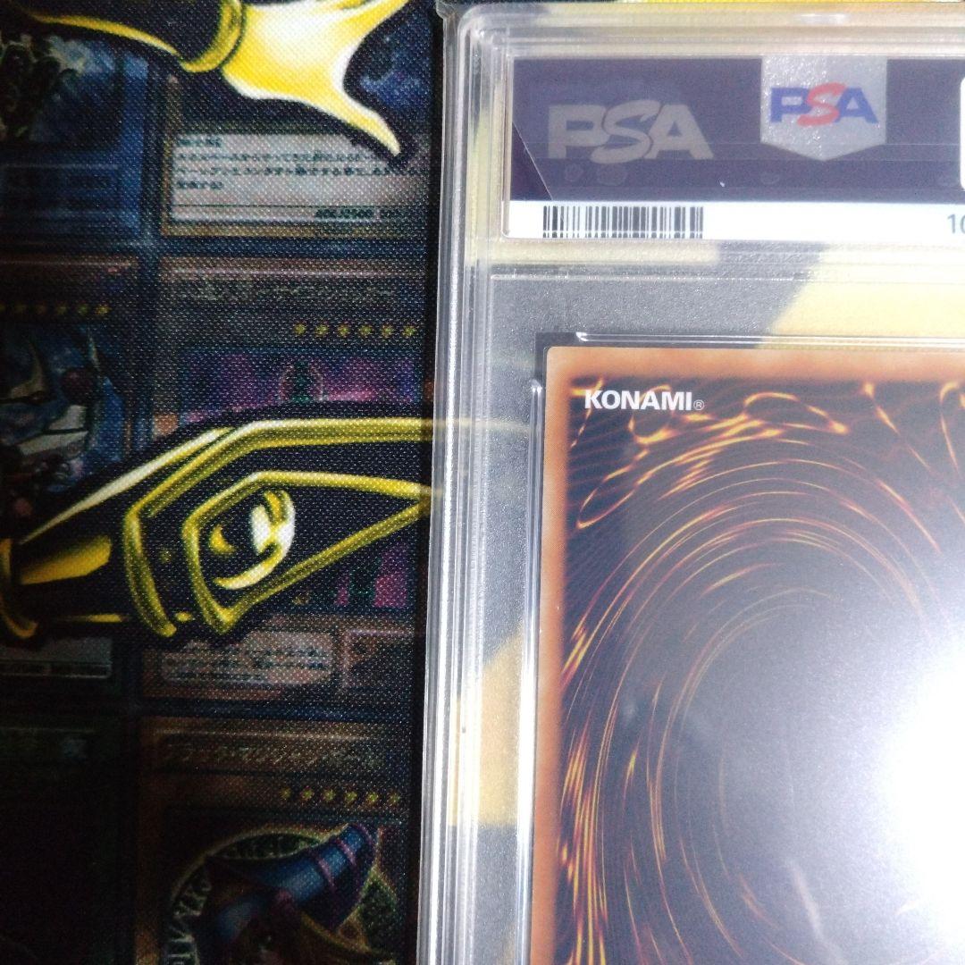 週末限定セール！ レッドアイズ・ダークネスメタルドラゴン レリーフ PSA10