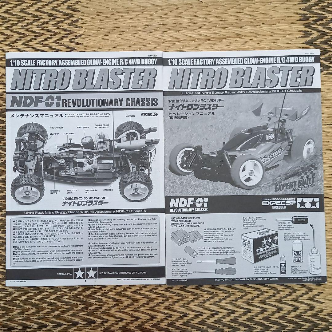 タミヤ ナイトロサンダー エンジン ラジコン - メルカリ