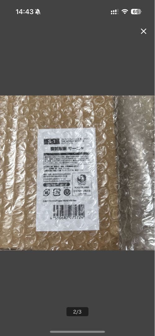 M*5様 ストライクウィッチーズTHE WORLDWITCHESオンラインくじS