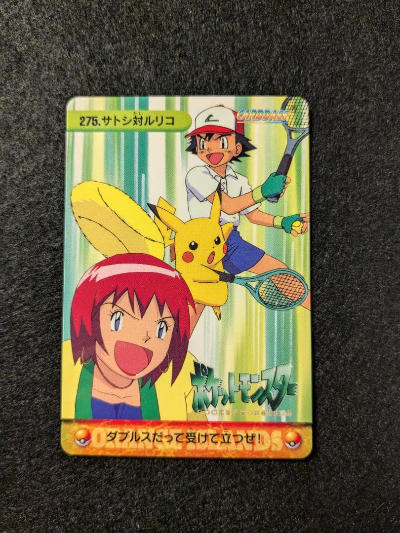 ポケモン カードダス アニメコレクション 275.サトシ対ルリコ - メルカリ