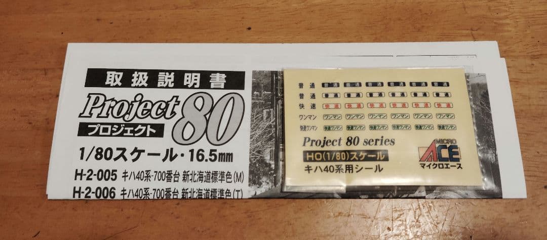 H-2-005 キハ40系700番台 新北海道標準色・M - メルカリ