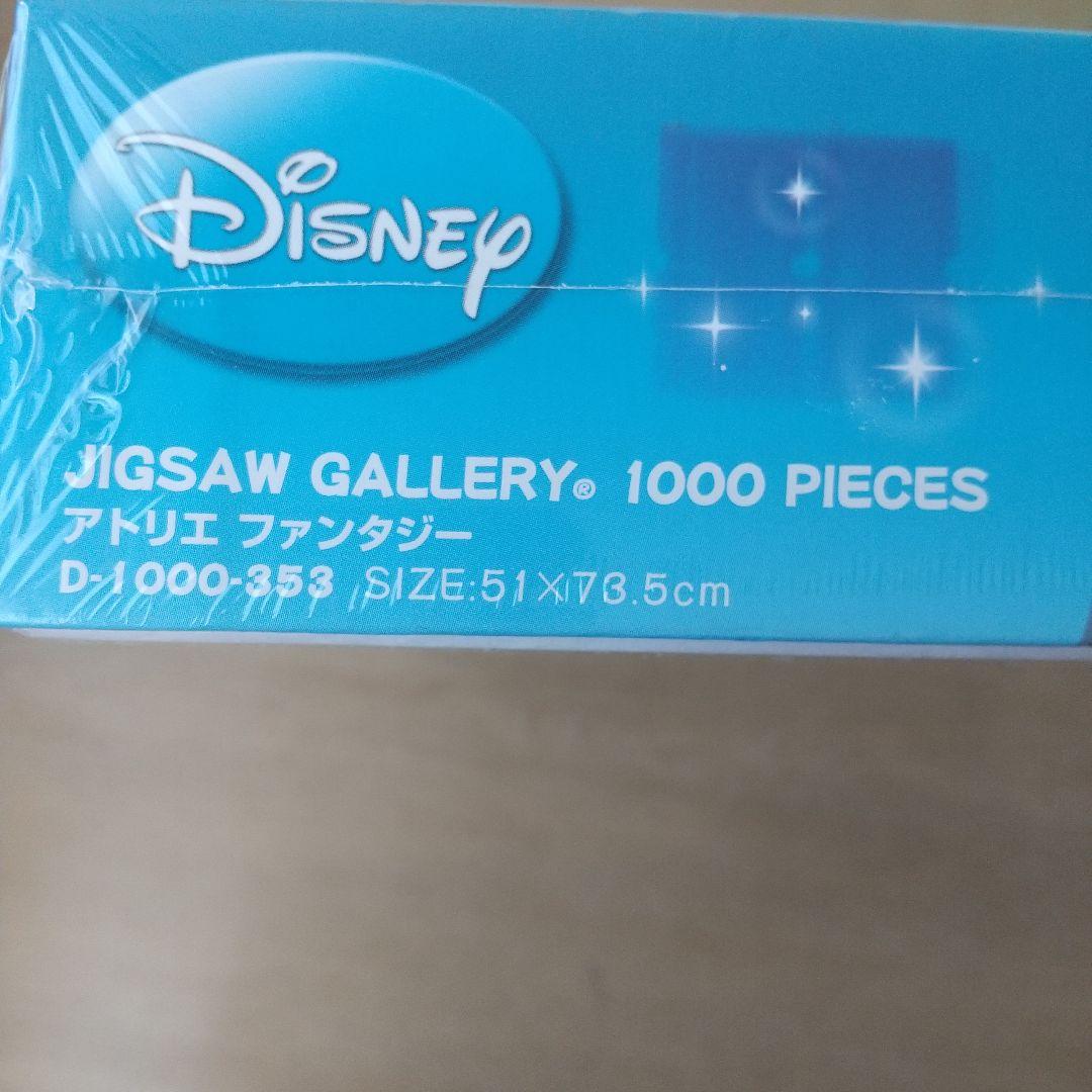 ジグソーパズル アトリエファンタジー