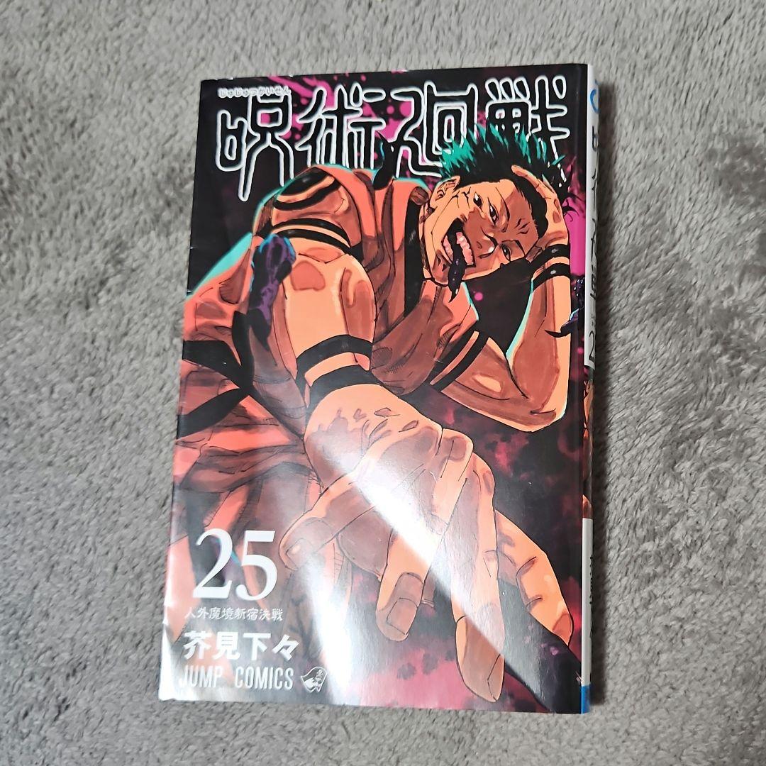 呪術廻戦 0-30巻 全巻セット 公式ファンブック 映画特典 0.5巻