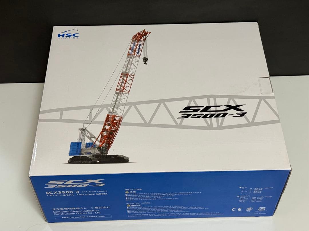 レプリカーズ HSC SCX3500-3 1/50 クローラークレーン模型 - メルカリ