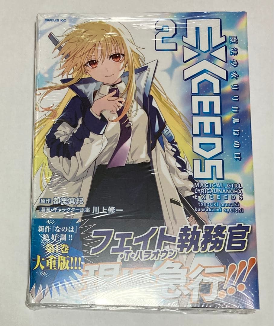喜久屋書店 特典 イラストペーパー 魔法少女リリカルなのはEXCEEDS 2巻