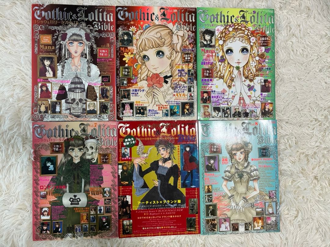 ゴシック&ロリータバイブルGothic&LolitaBible 複数号セット ゴシック&ロリータバイブルGothic&LolitaBible 複数号セット ゴシック