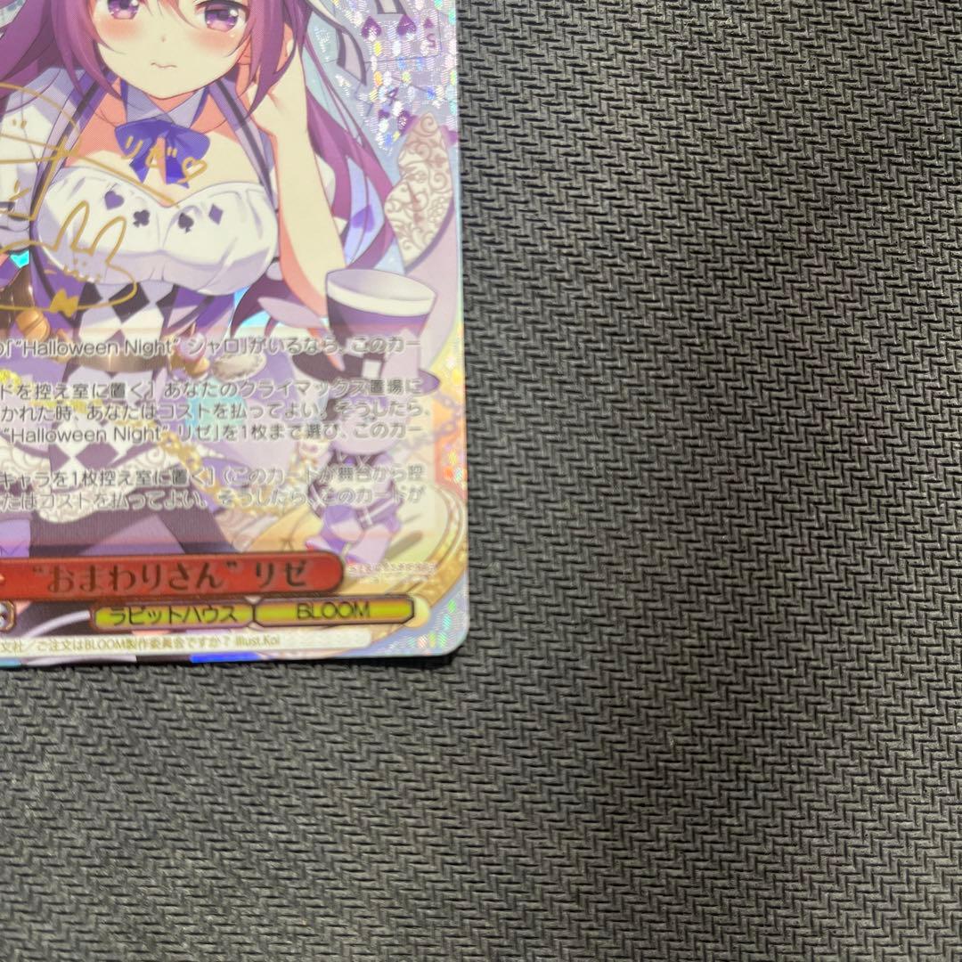 ごちうさ　おまわりさんリゼ　ssp