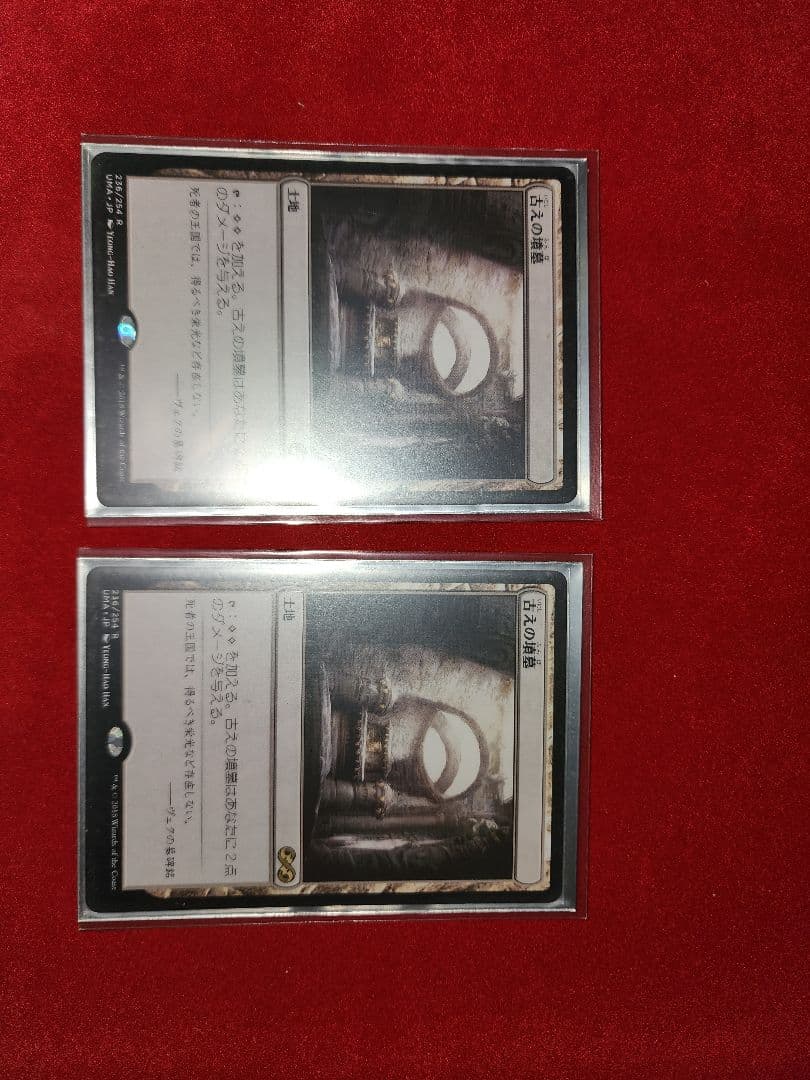マジックザギャザリング　古えの墳墓 2枚セット　mtg