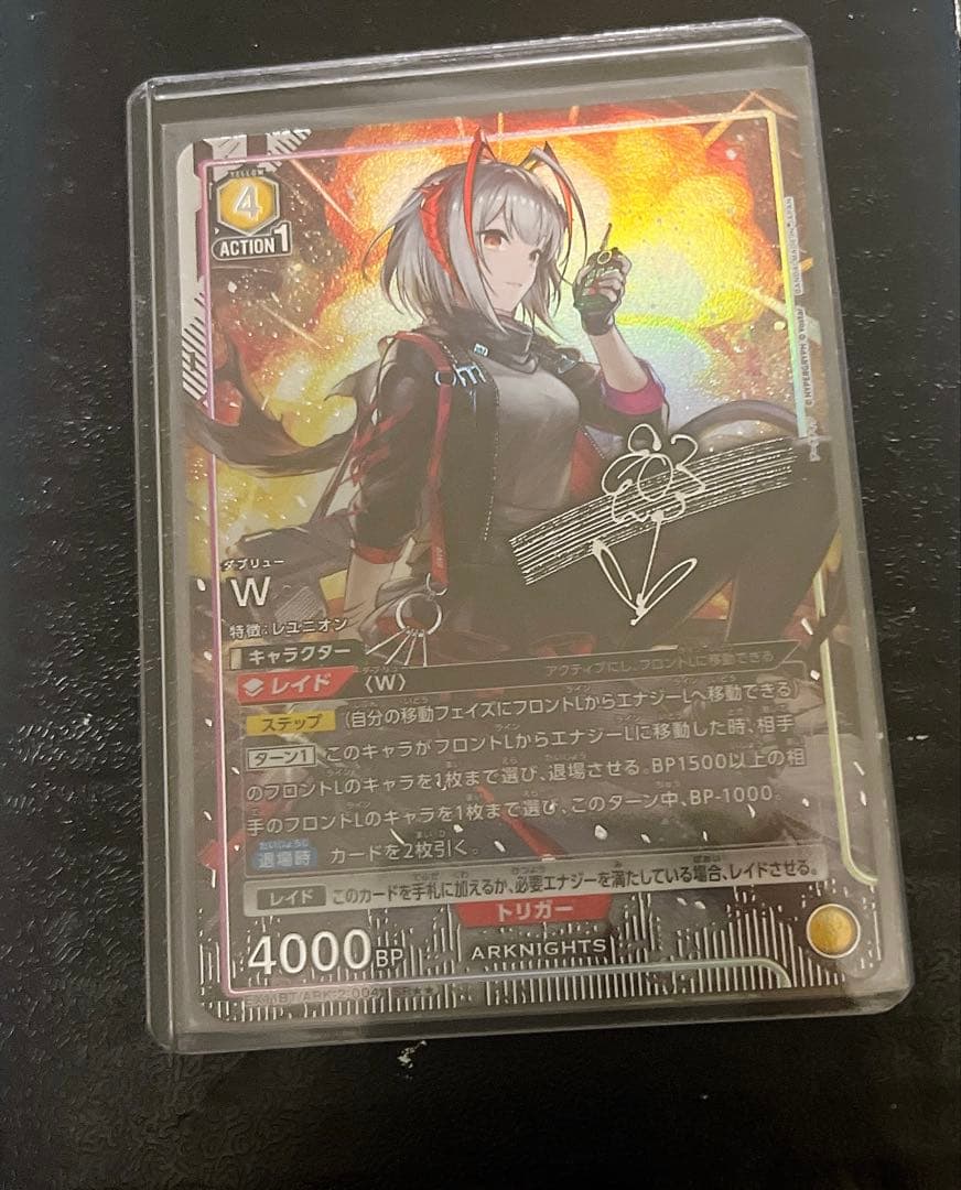 ユニアリ アークナイツW 星2パラレル ユニオンアリーナ アークナイツ W 星2 パラレル サイン ダブリュー