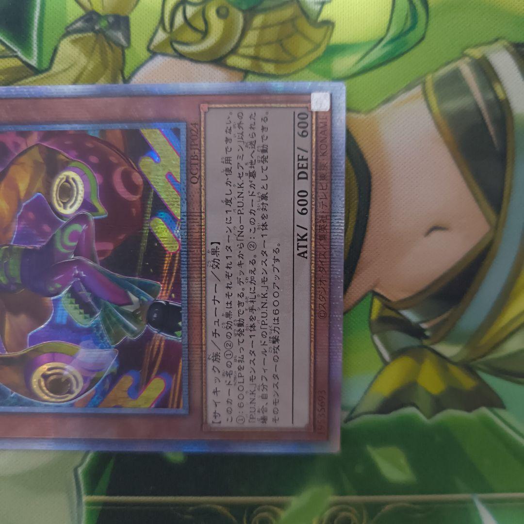 No―P.U.N.K.（ノウパンク）セアミン 25th クオシク - メルカリ