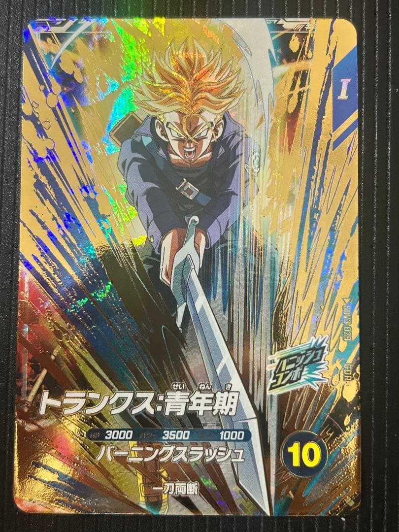 ドラゴンボールスーパーダイバーズ 3弾