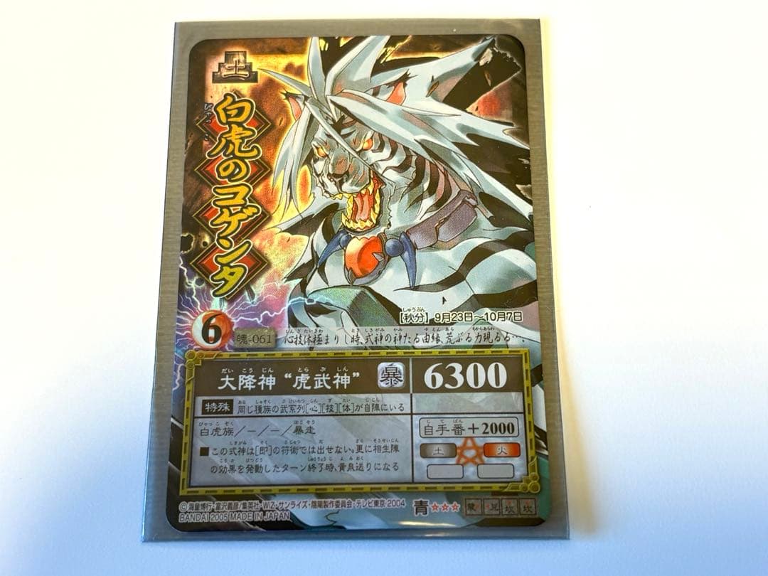 陰陽大戦記　白虎のコゲンタ 陰陽大戦記 - サンライズワールド｜アニメ公式キャラクター・シーンを